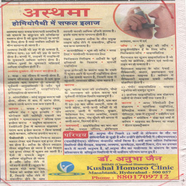 Article About Dr.Anubha